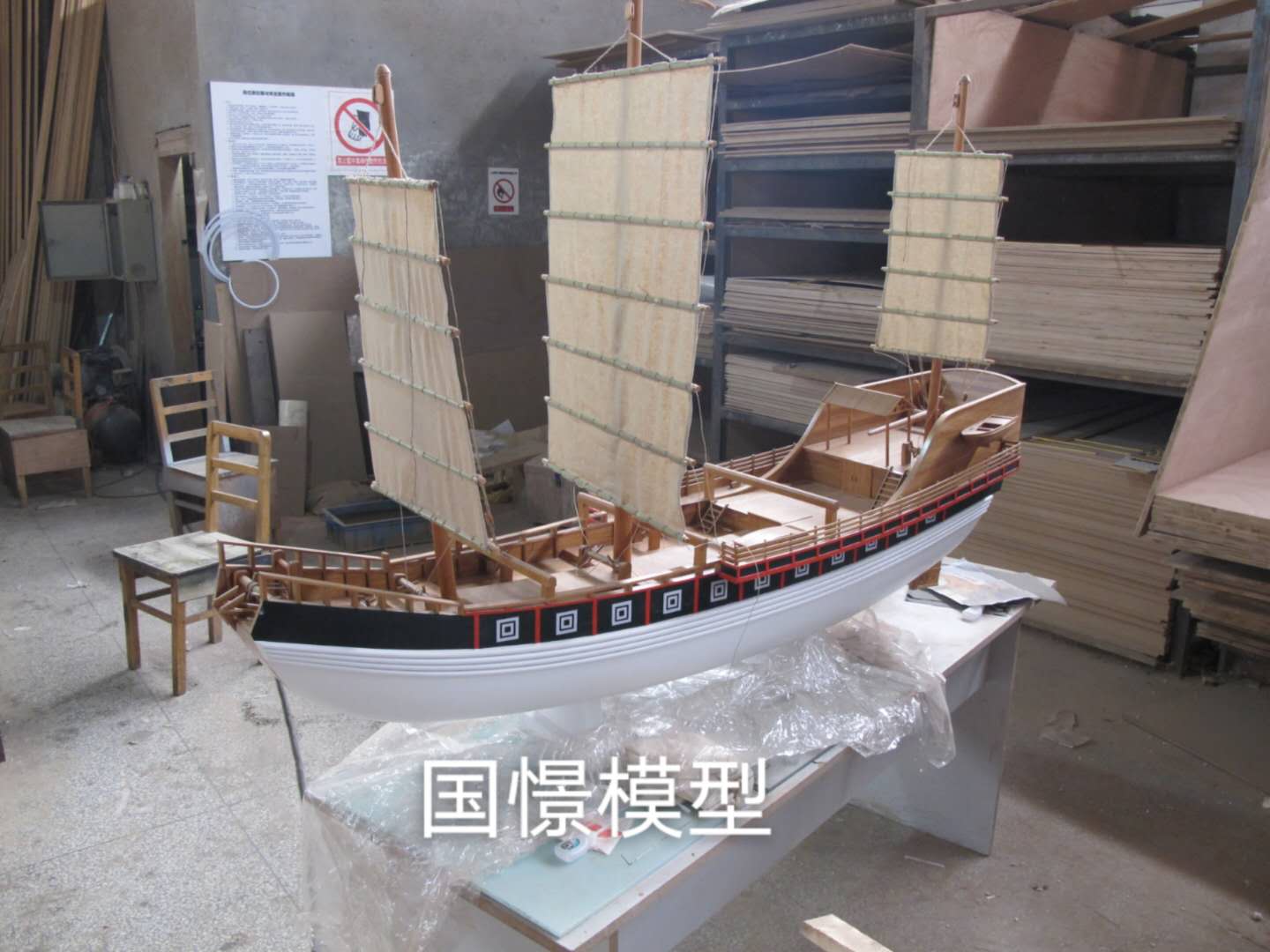 宁武县船舶模型